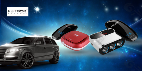 汽配數(shù)碼產品海報圖